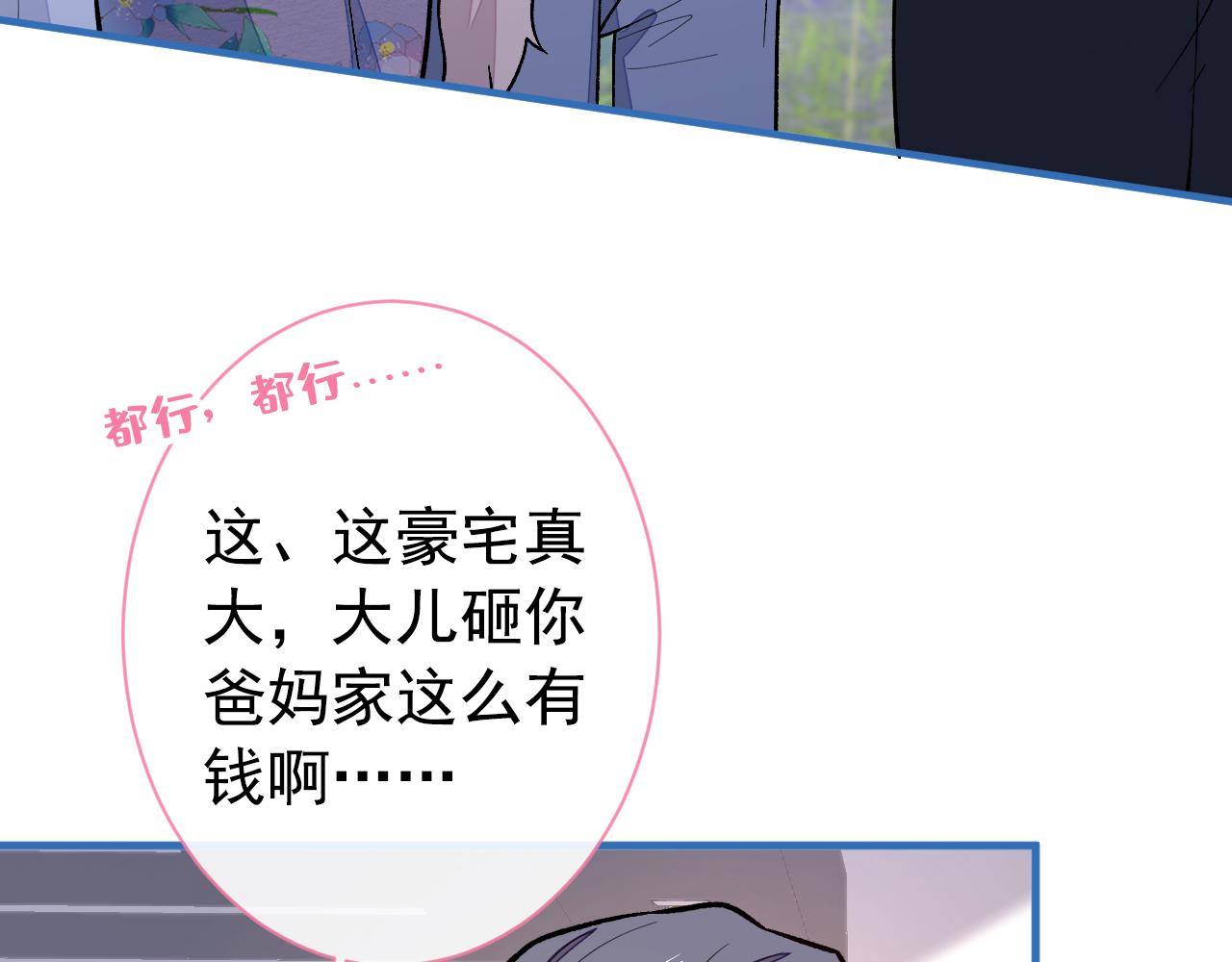第133话 米国版大儿砸？！58