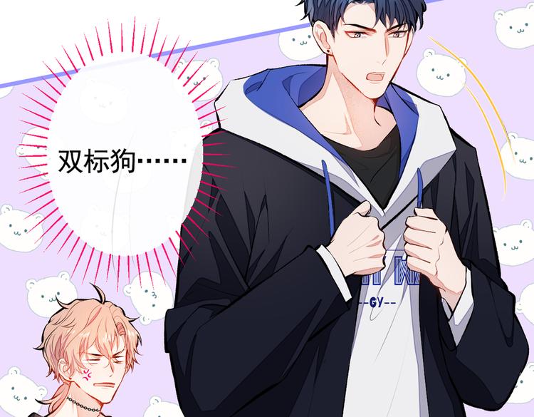 第20话 要不要……一起睡？30