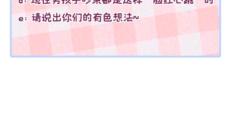 第39话 火力全开顾亦铭116