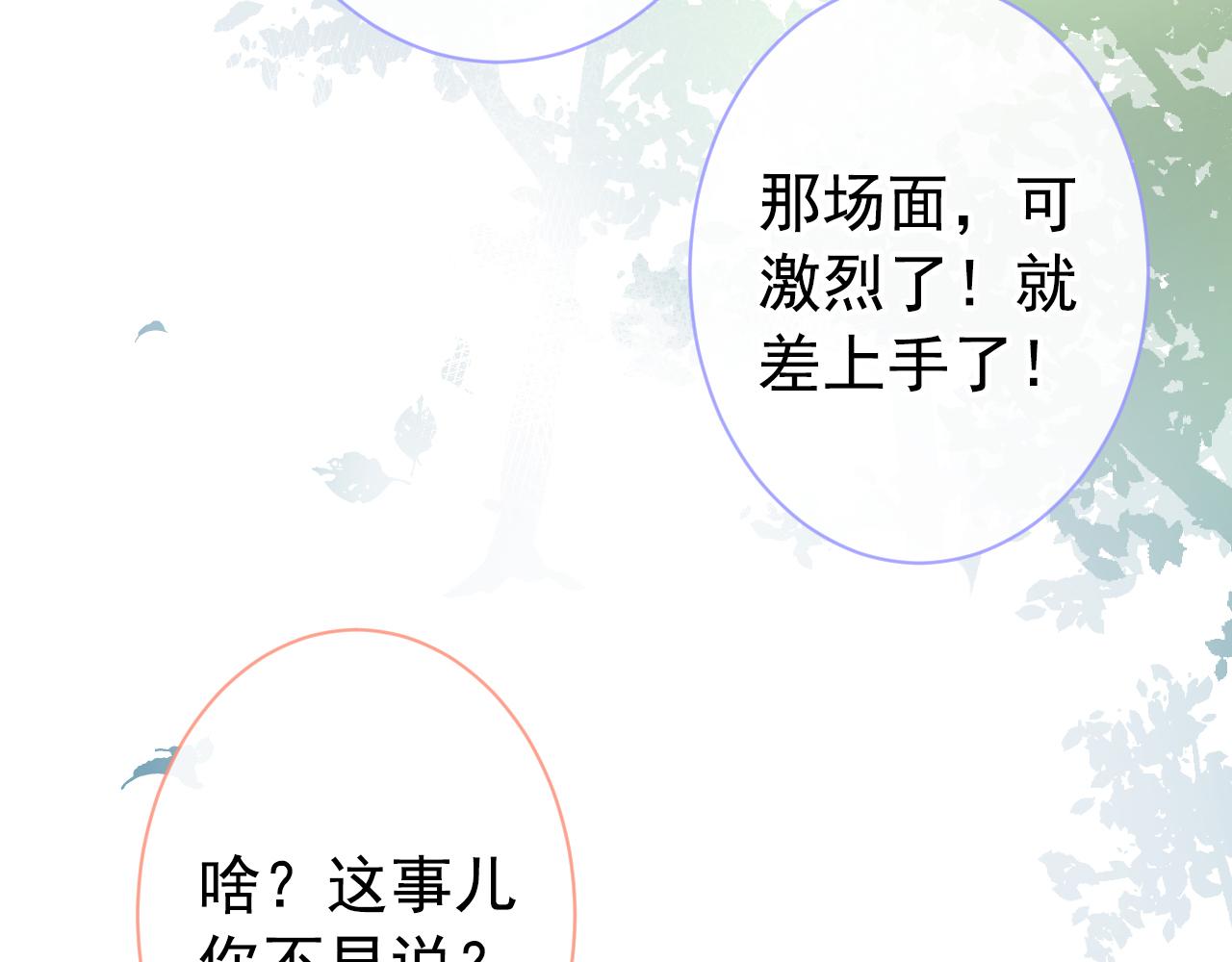 第150话 交给我吧！71