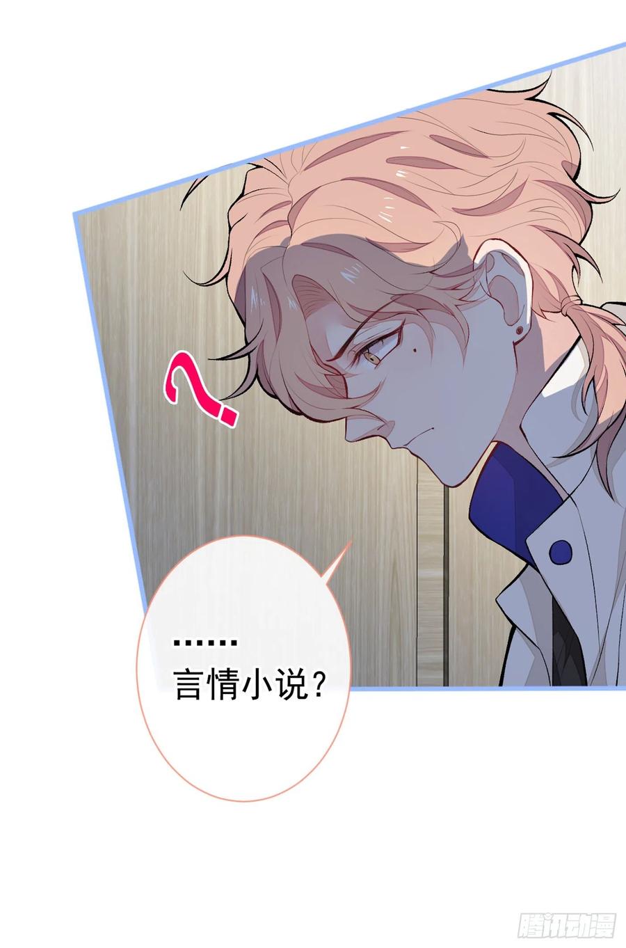 第51话 你和他们也玩过那个？27