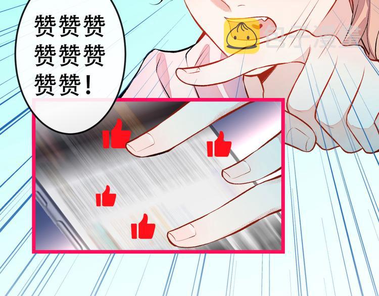 第3话 有本事你睡我啊！64