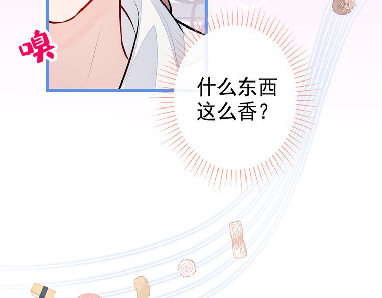 第33话 难不成他在借机索吻？11