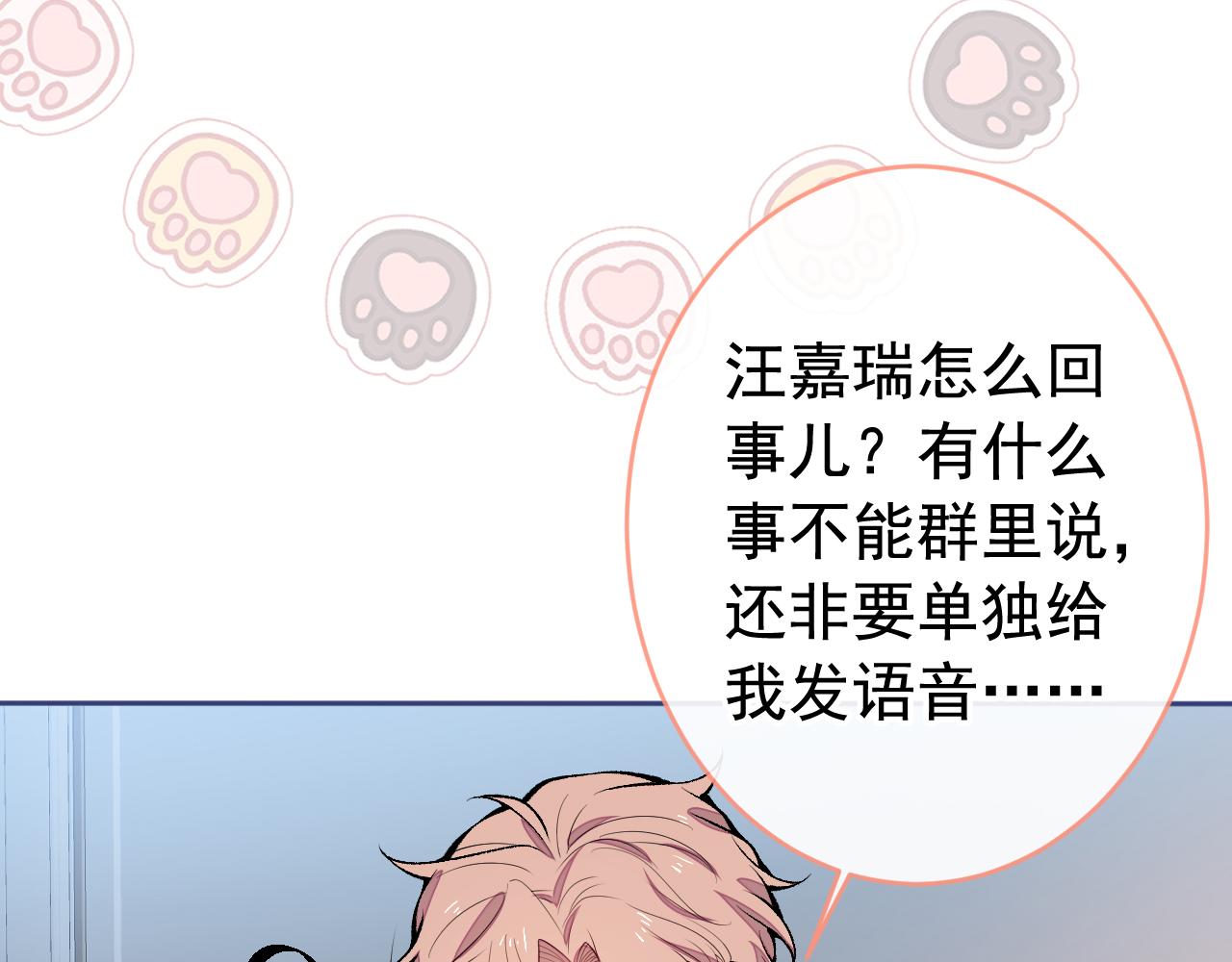 第168话 我怀疑他意图不轨！15