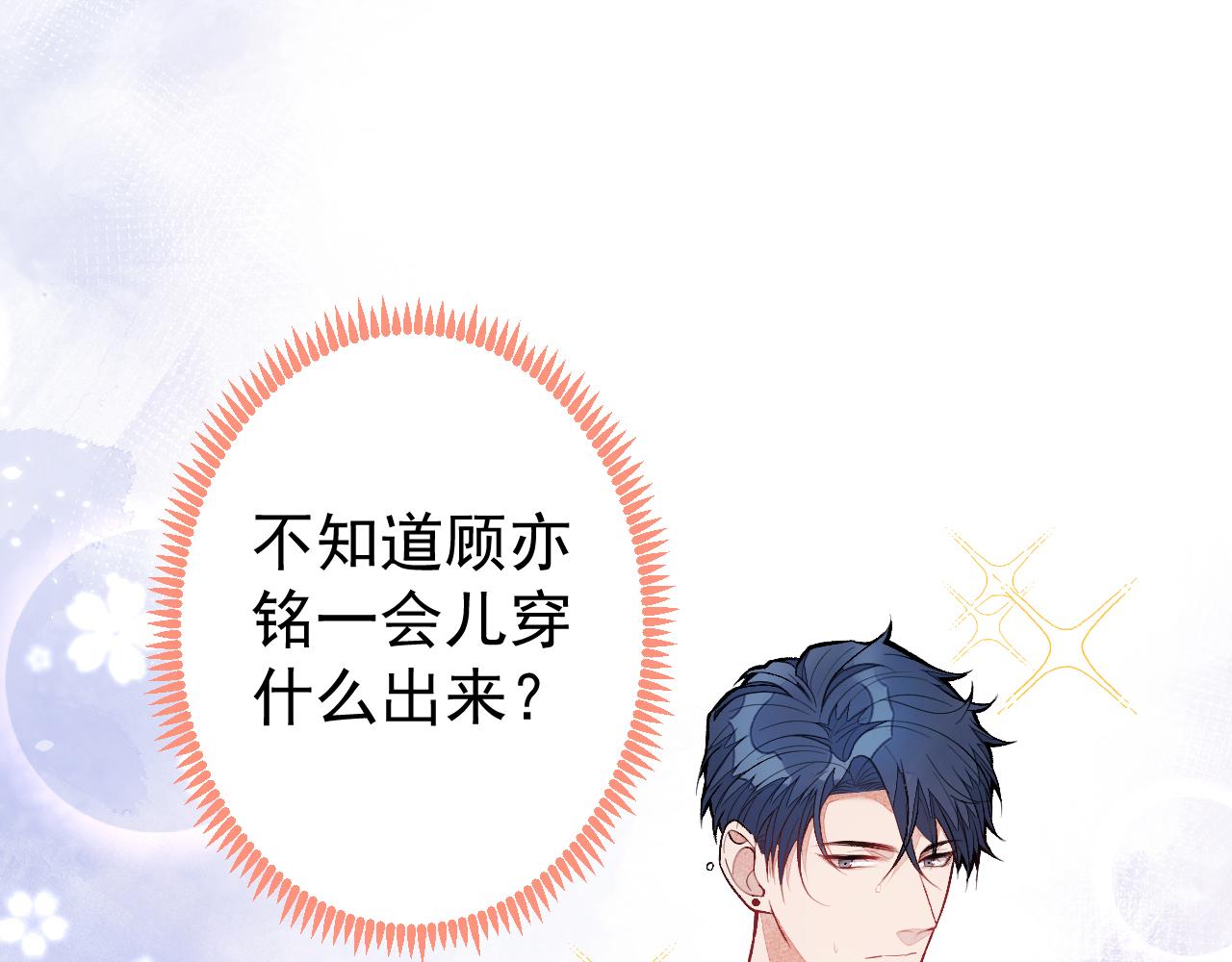 第113话 你怎么穿成这样？！19