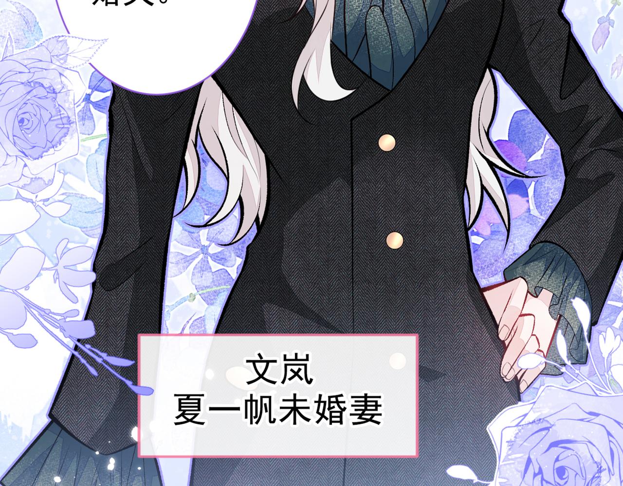 第100话 谈恋爱？我配吗？98