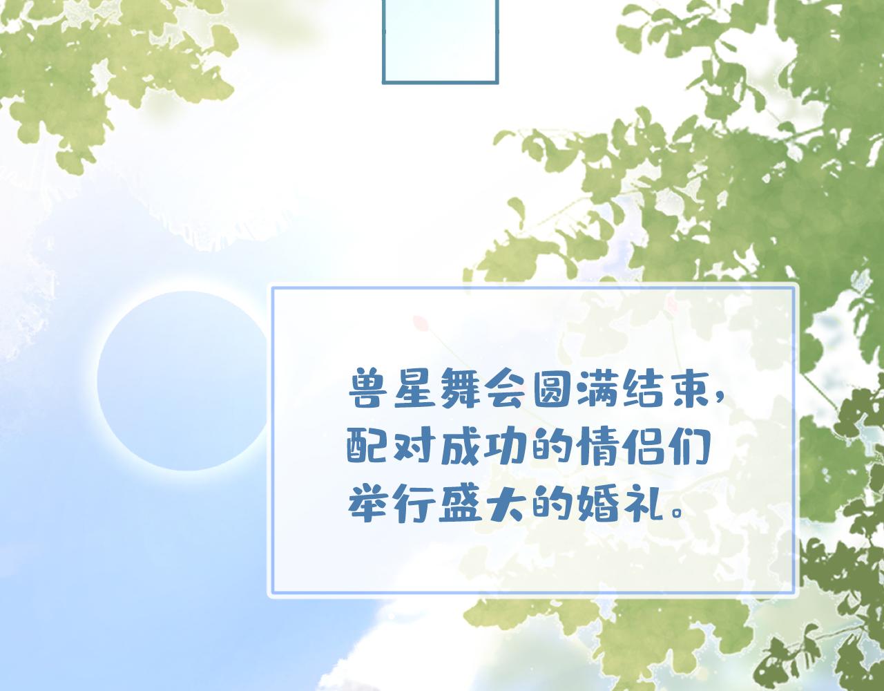 兽耳番外·下109