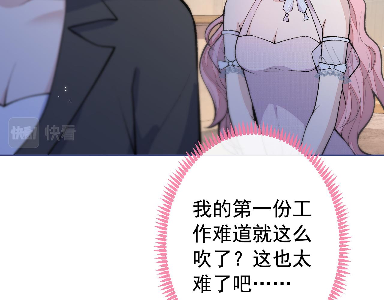 番外7-薇薇文岚篇·上86