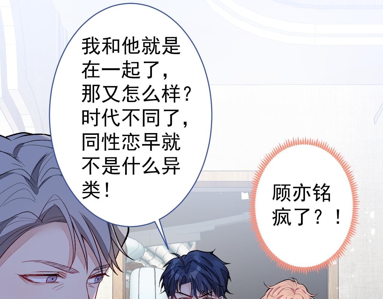 第111话 我就是喜欢他66