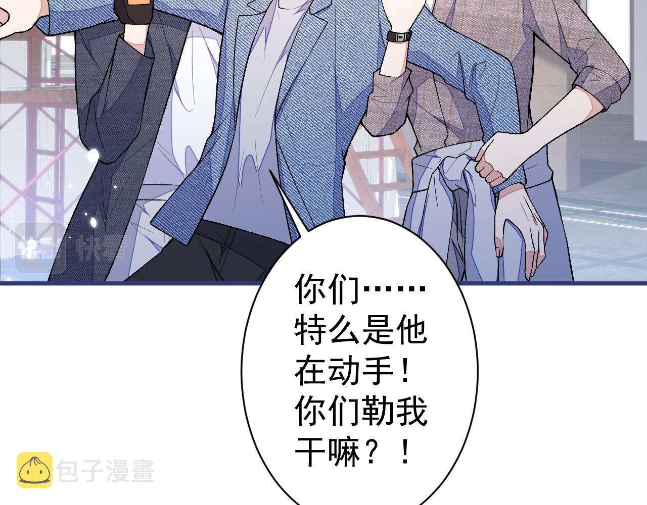 第107话 爆黑料的是他？9