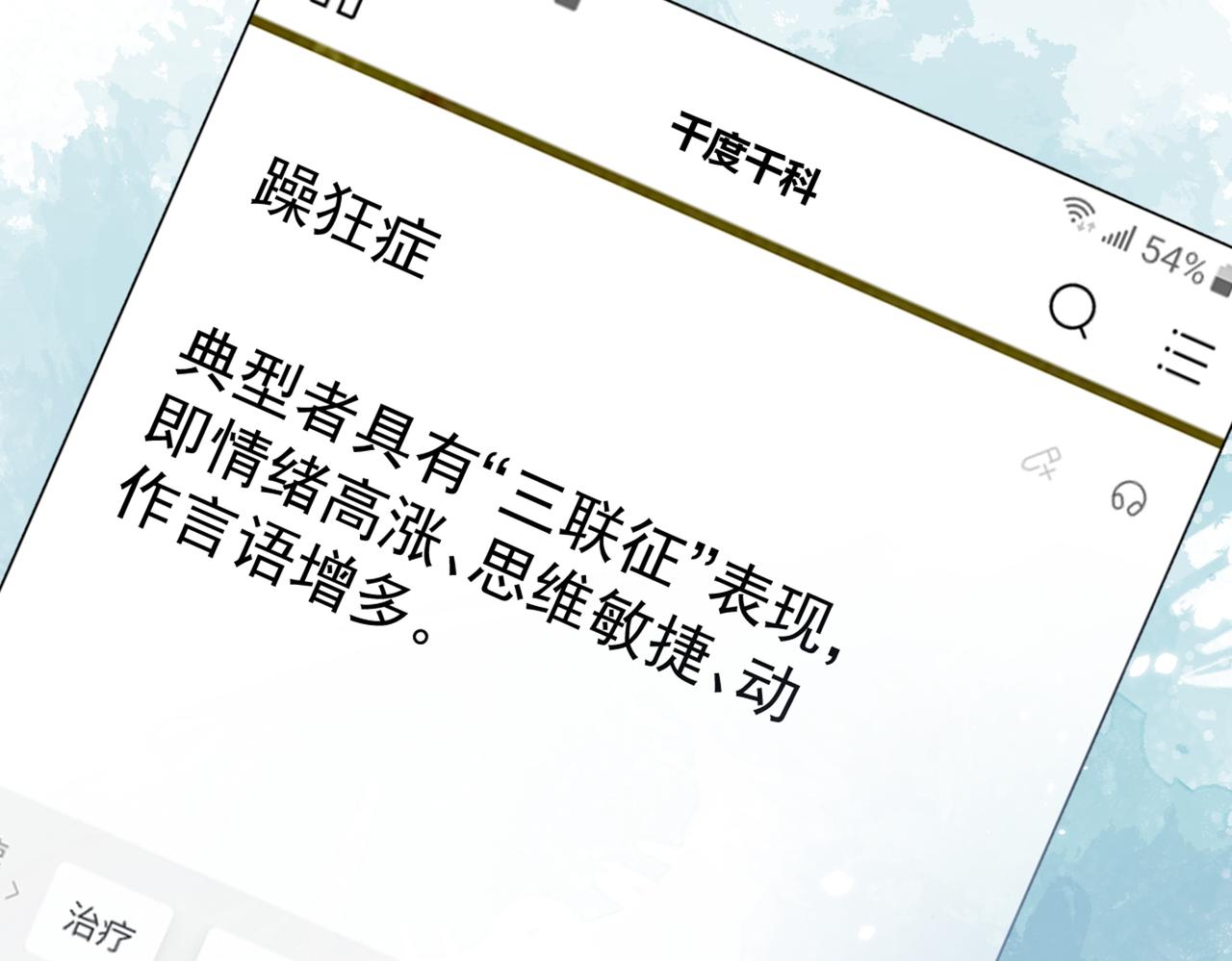 第94话 幺儿得了抑郁症？79