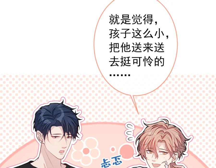 养娃篇15 这娃又是谁？！57