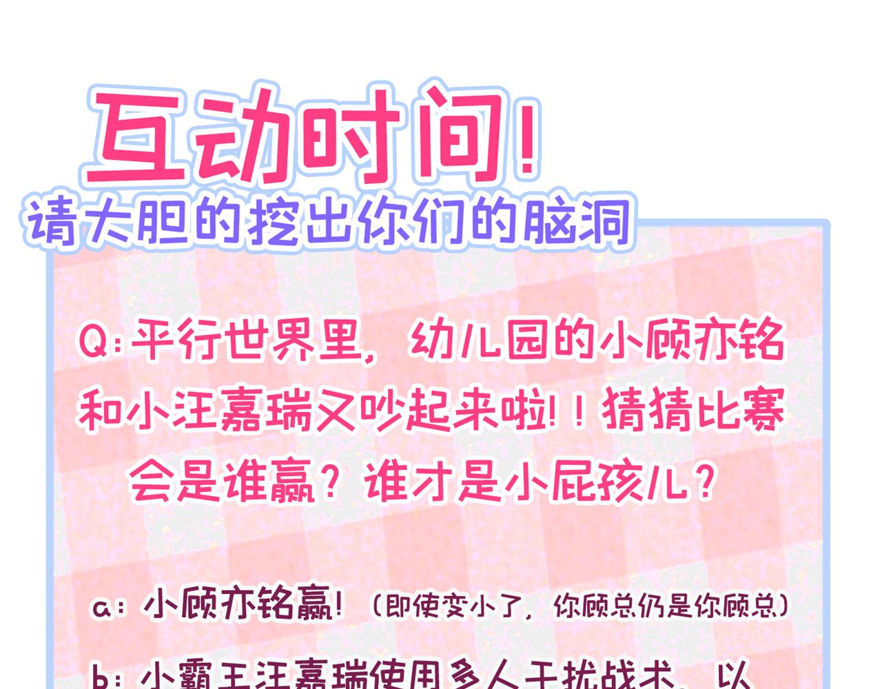 番外5-秦风x夏一帆篇·下123