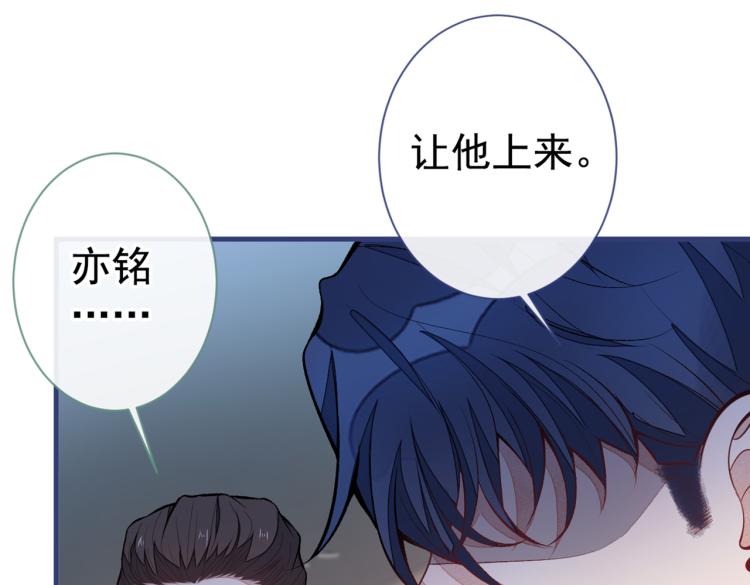第71话 是谁在背后抹黑109