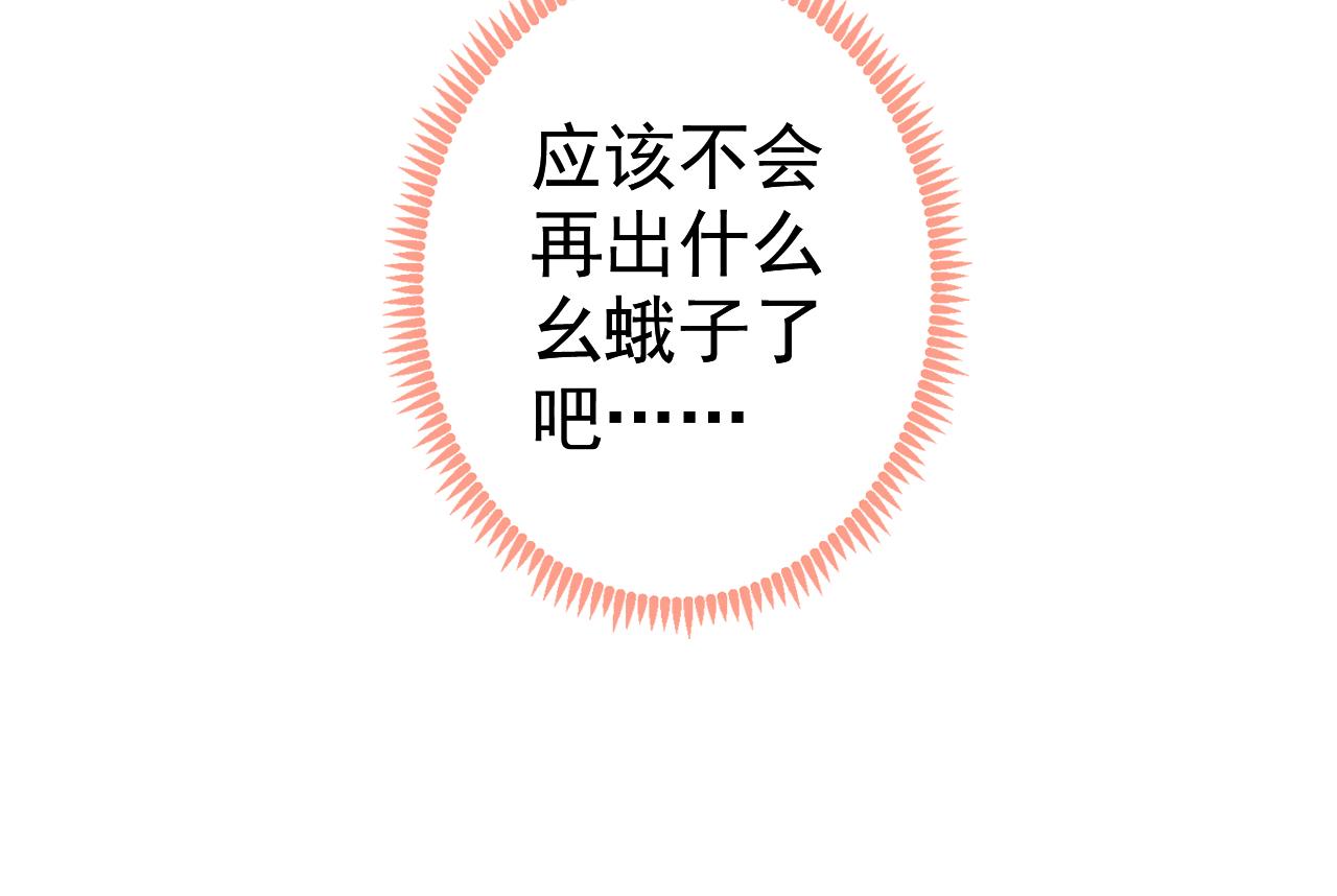 第121话 余北，你是gay吗109