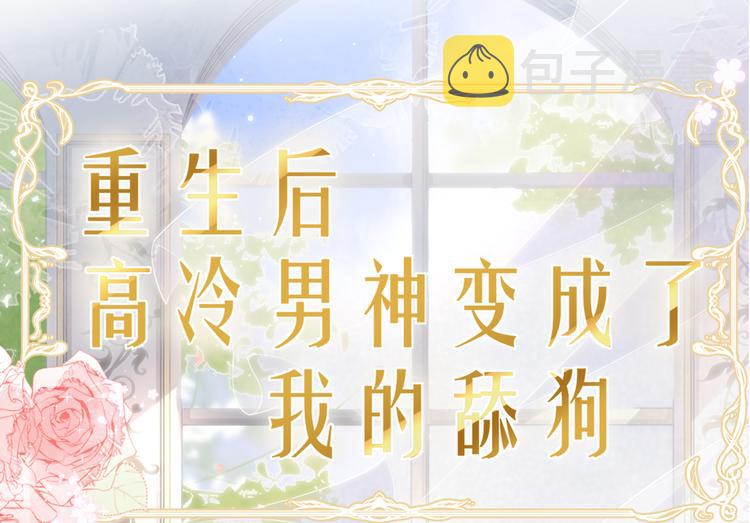 第37话 奖励是温泉spa!118