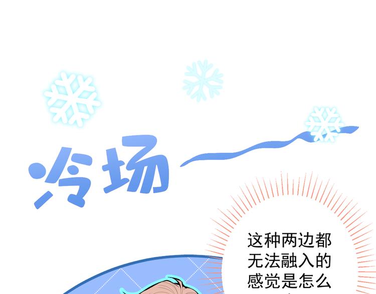 第27话 直接和我结婚不更好？43