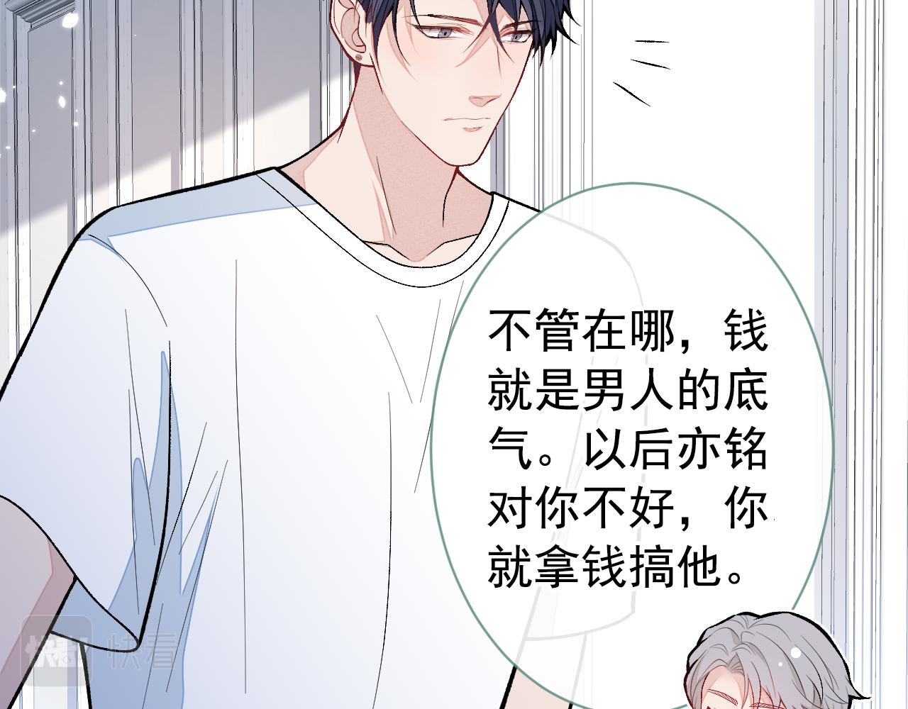 第138话 以后你就是我亲爸！43