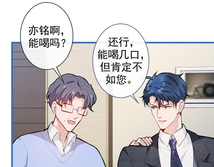 第50话 当着爸妈的面做什么？63