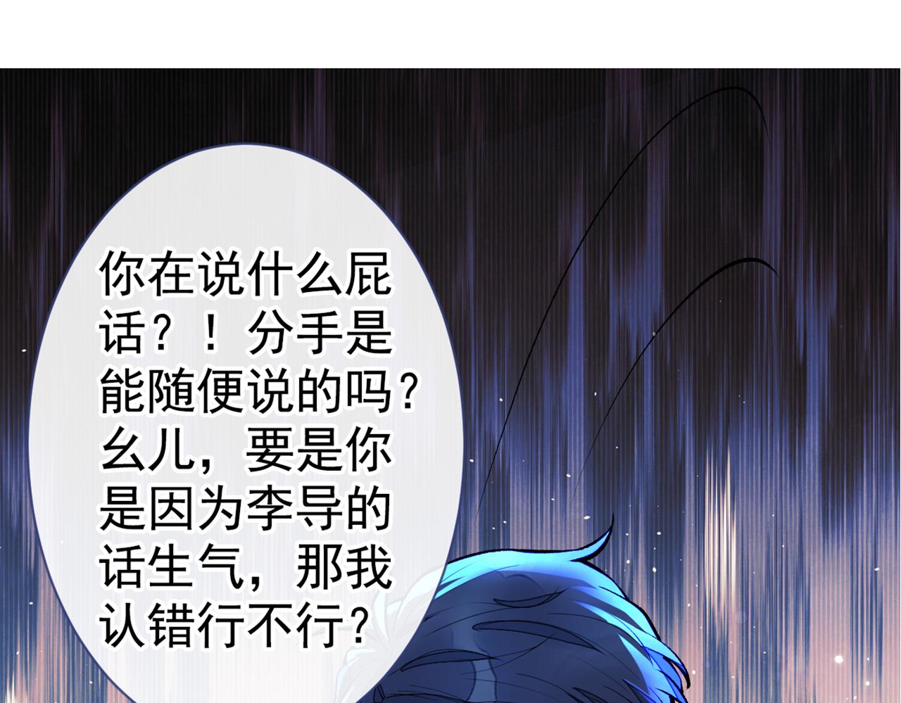第91话 我们不如分手吧78