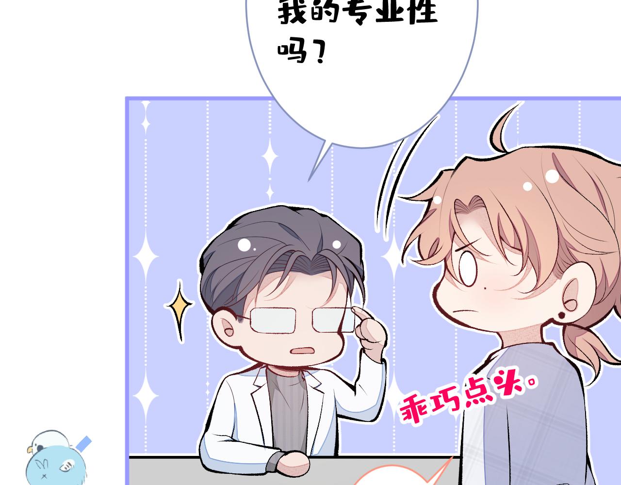 第116话 你有病110