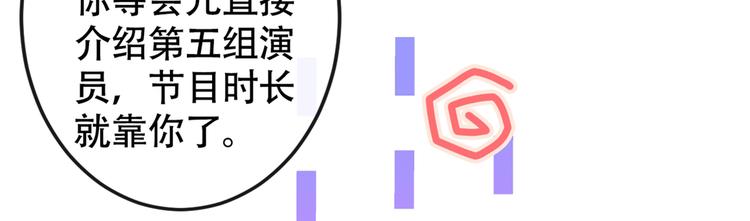 第11话 最后一组压轴竞演！26