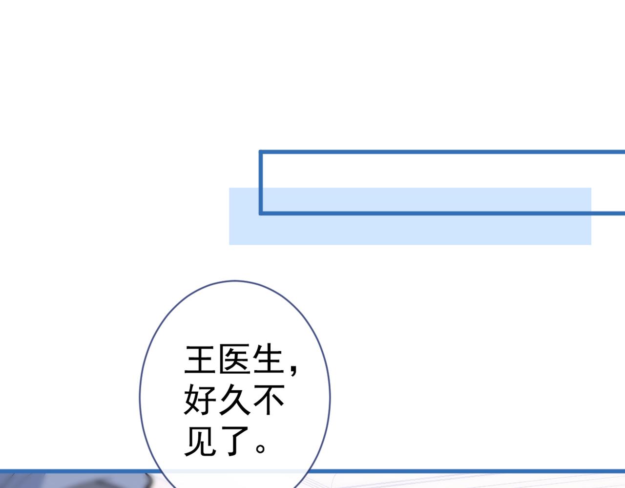 第88话 社交牛叉顾亦铭！81