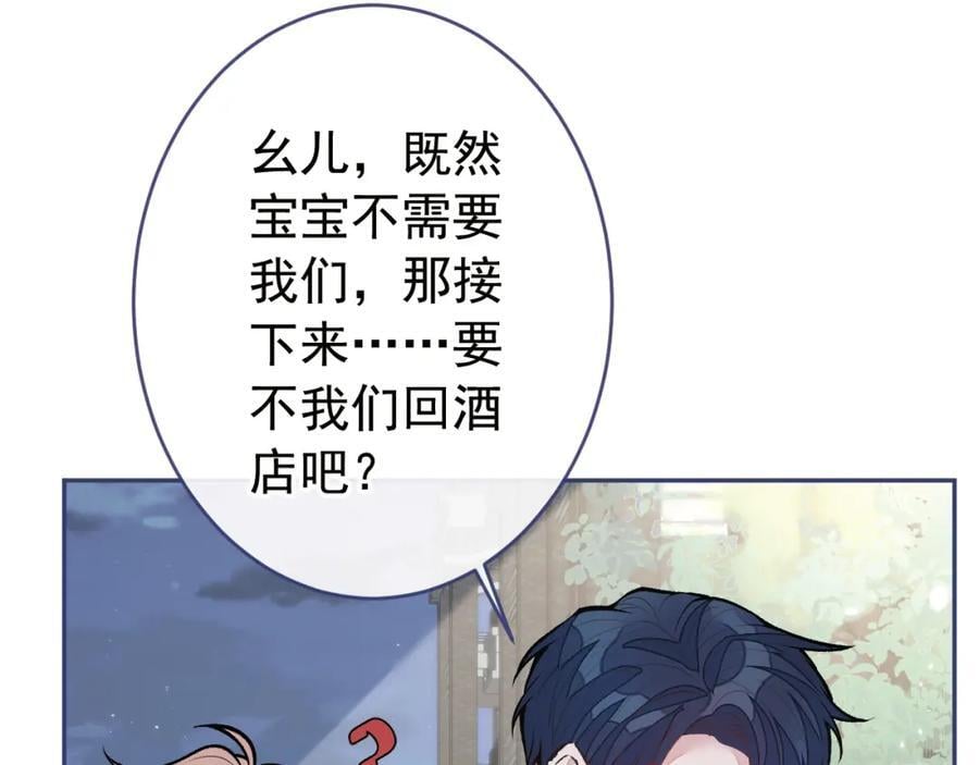 养娃篇23 萌宝来啦！43