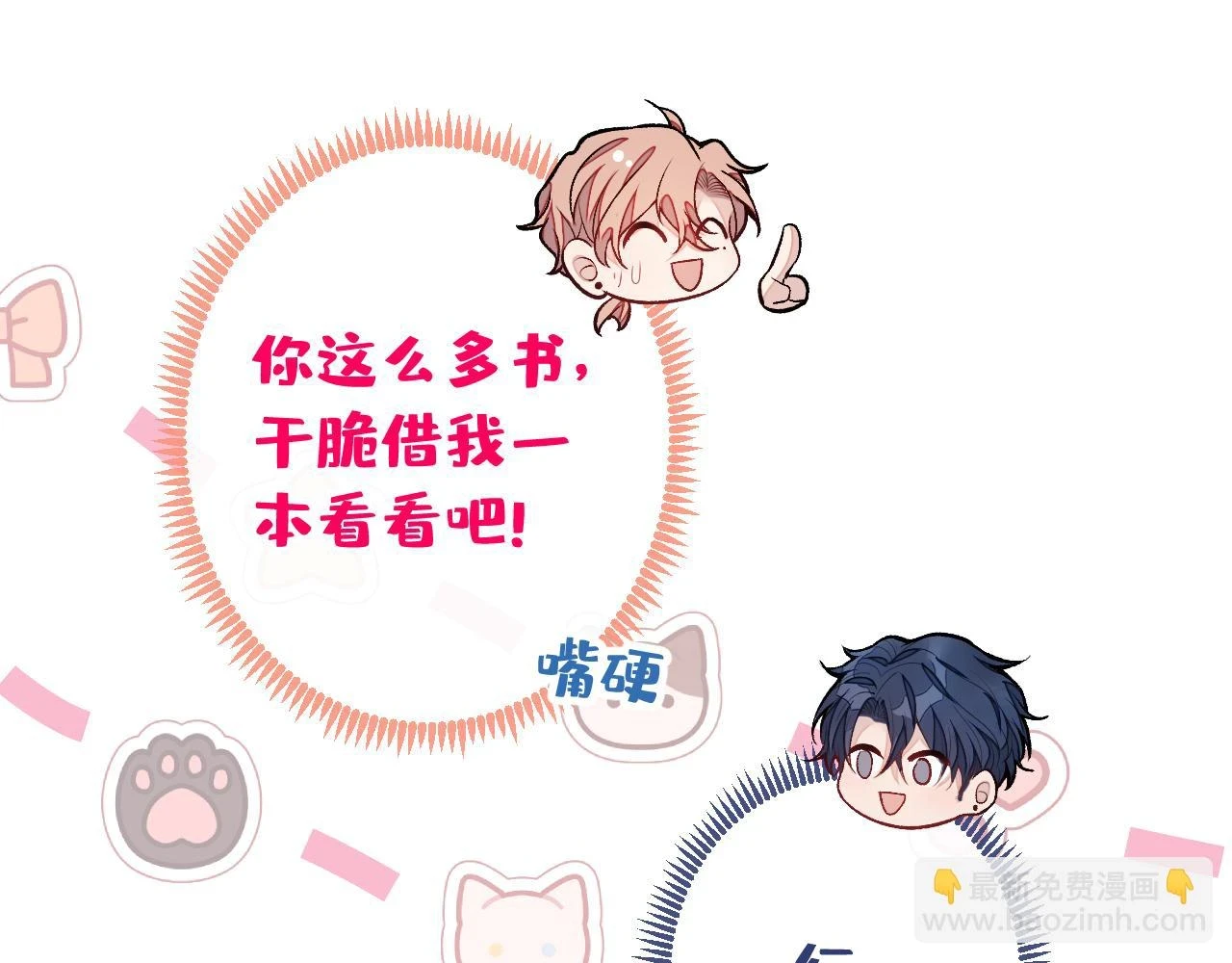 大学篇15 我俩是双向箭头？！43