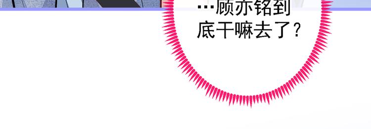 第22话 顾直男的五杀85
