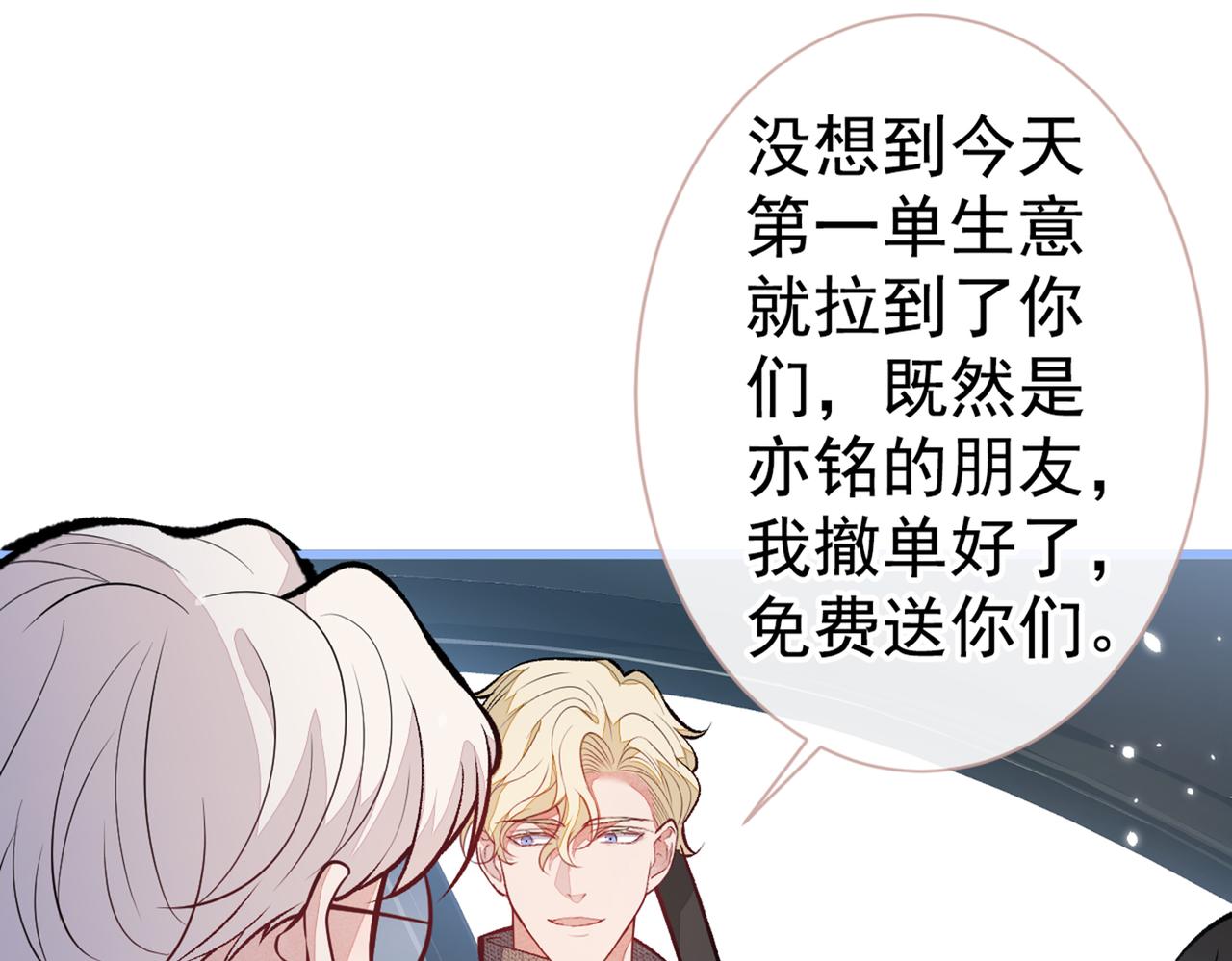 第98话 顾扒皮，真抠门！11