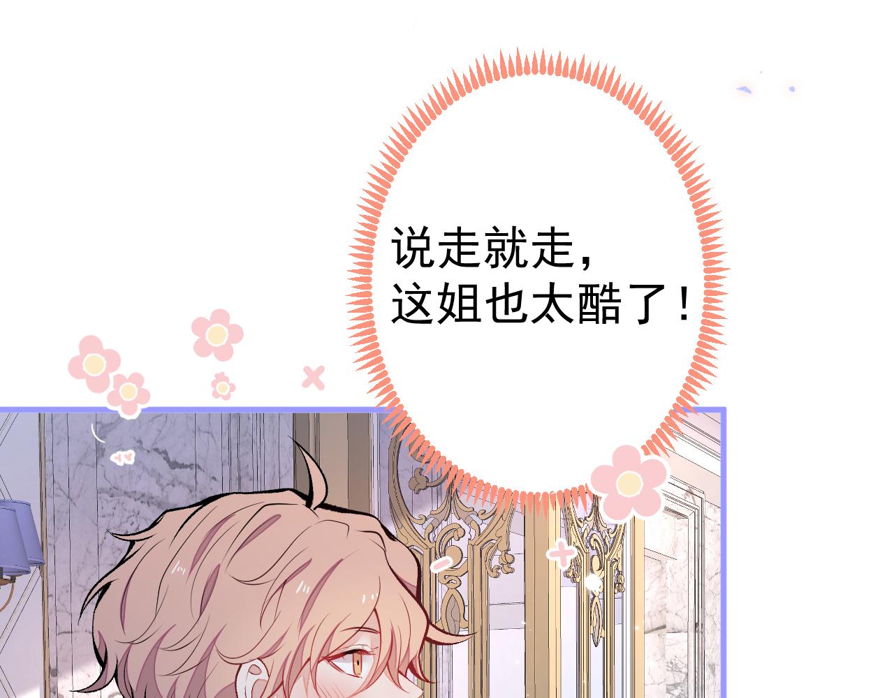 第130话 匿名短信是我发的85