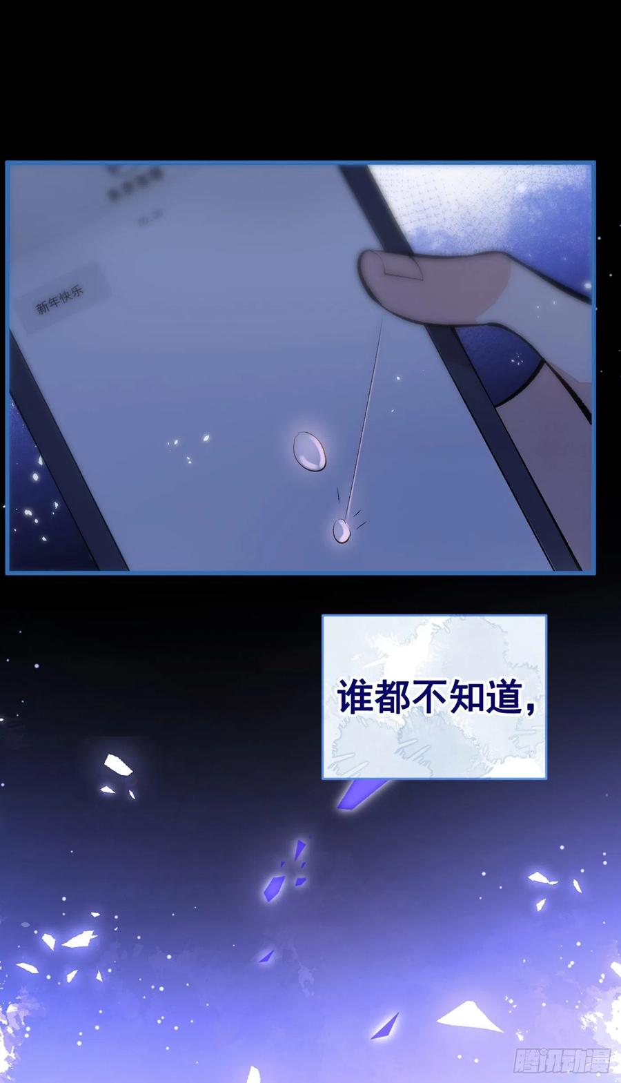 第56话 我被顾亦铭抛弃了！23