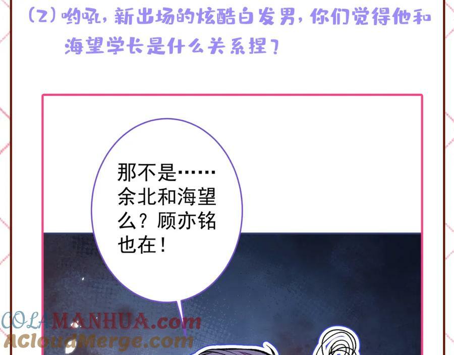 大学篇45 完结：不想和你分开144