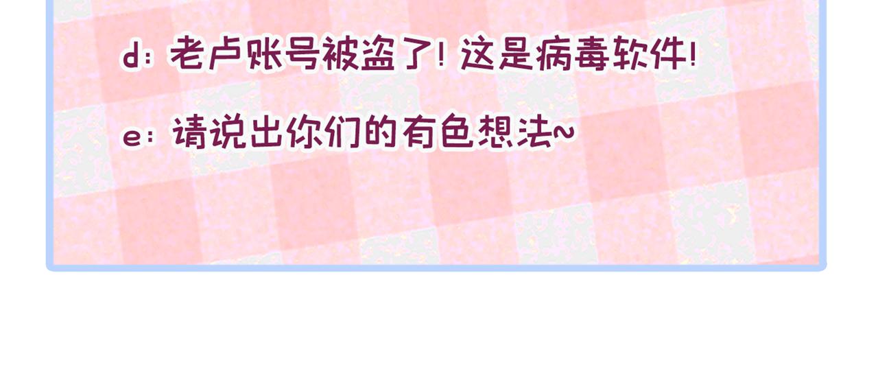 第146话 我怎么动不了了112