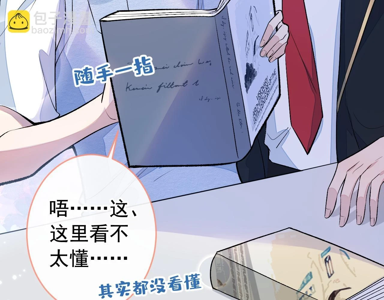 大学篇15 我俩是双向箭头？！54