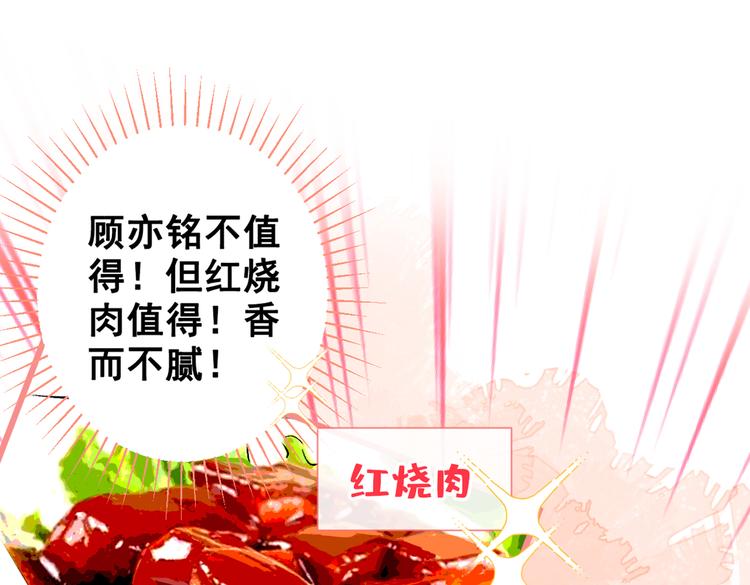 第37话 奖励是温泉spa!40