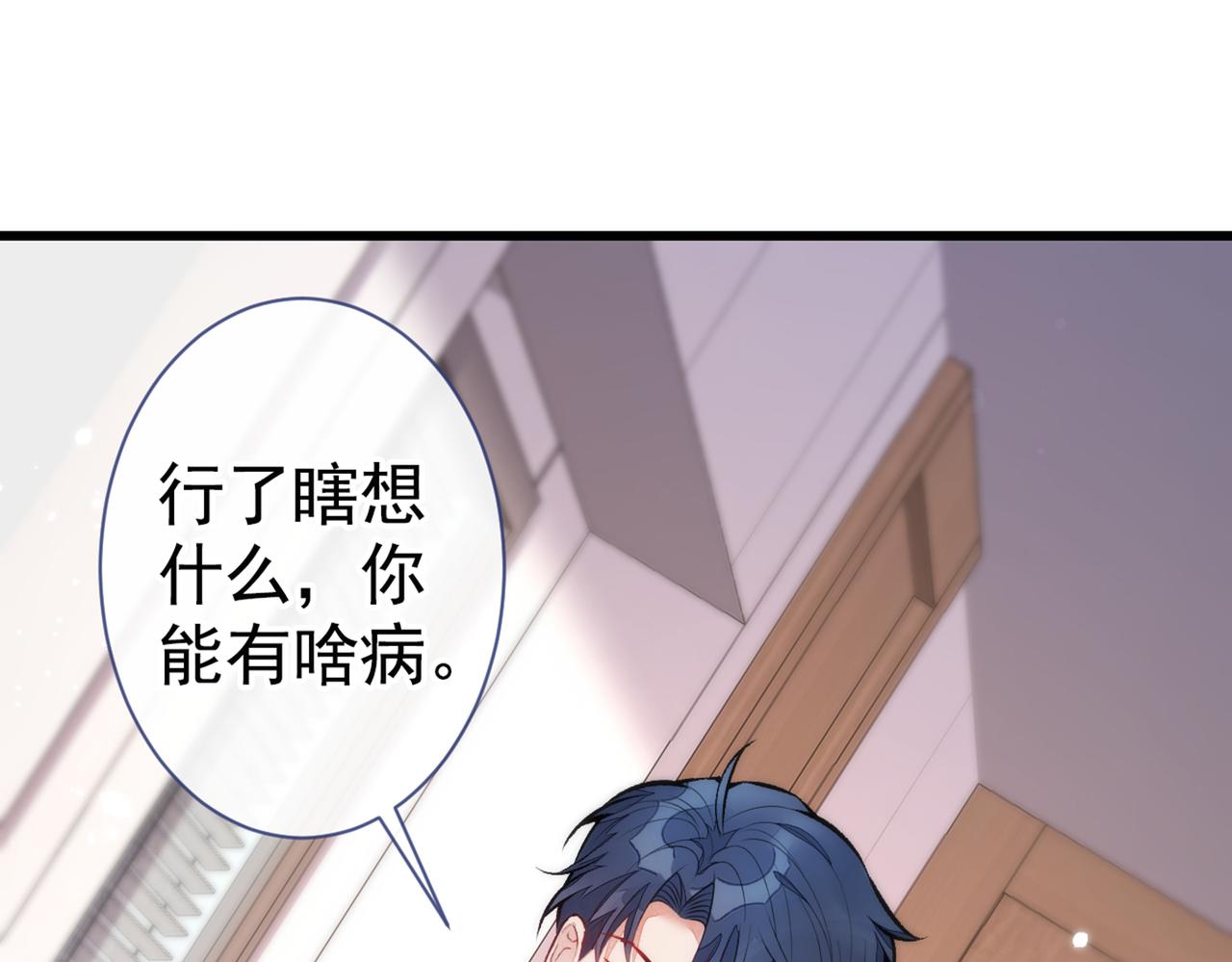第94话 幺儿得了抑郁症？91