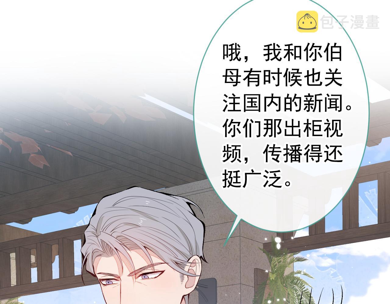 第137话 别让你伯母知道了67
