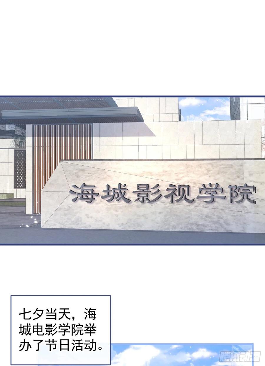 七夕番外1