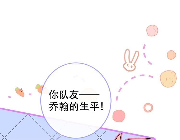 第9话 你和他是什么关系！54