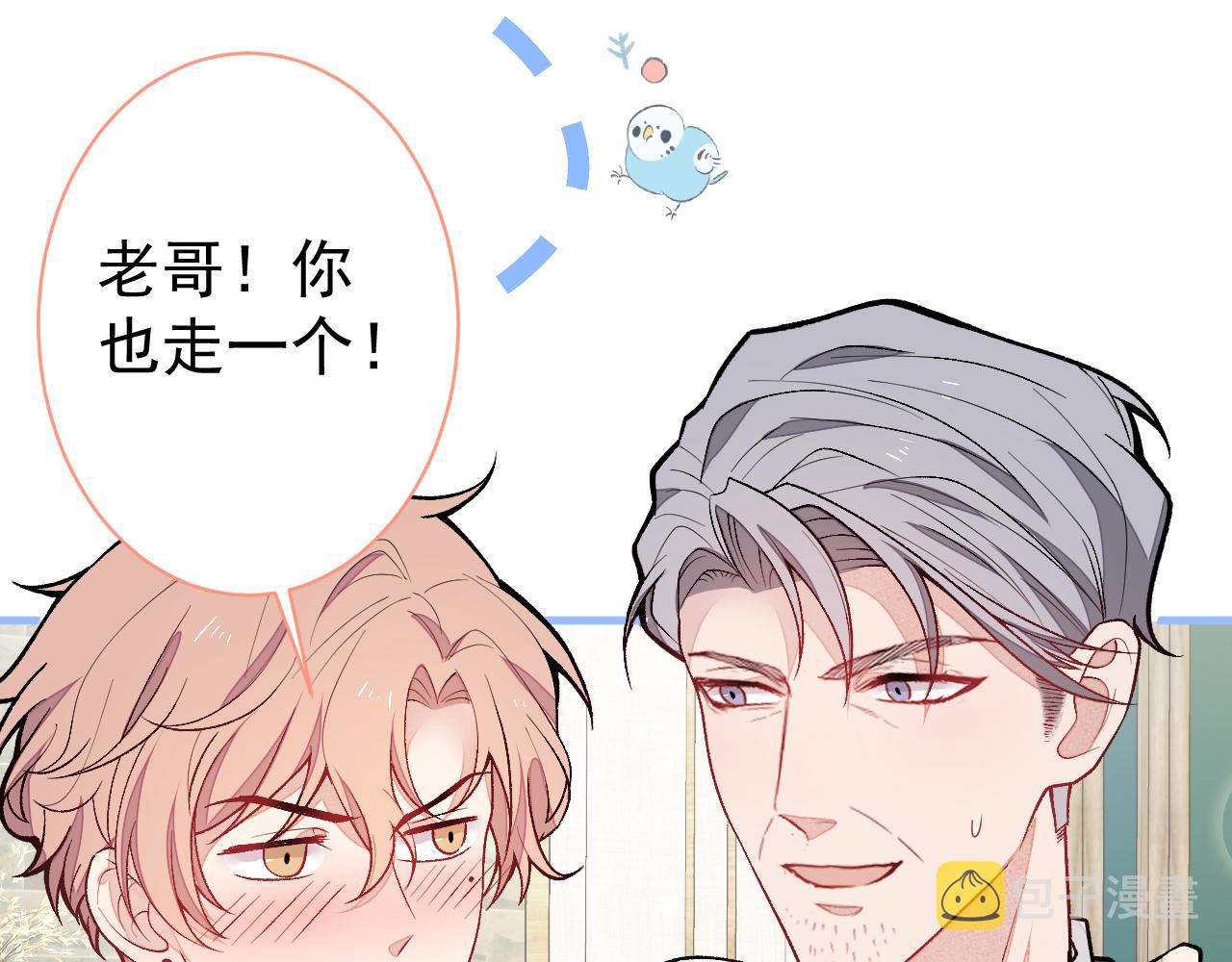 第111话 我就是喜欢他17