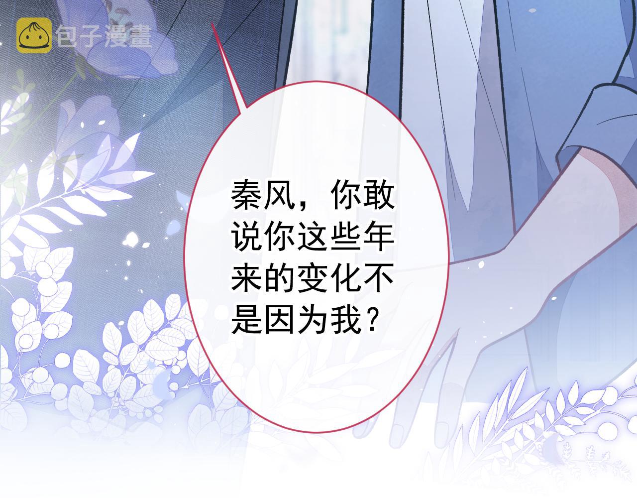 第131话 把我自己赔给你83