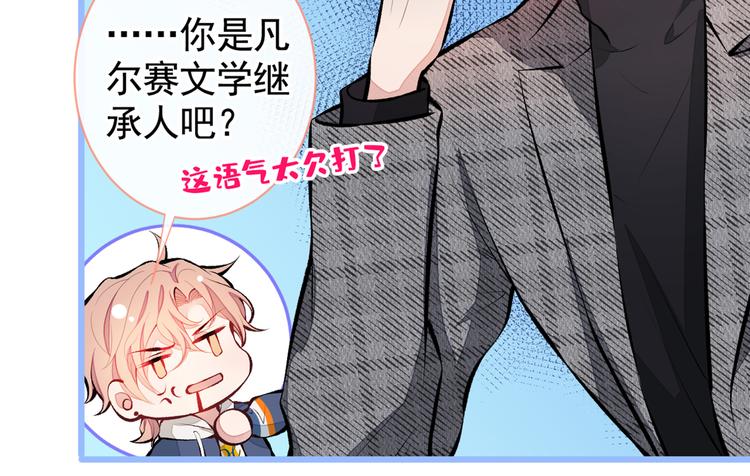 第27话 直接和我结婚不更好？65