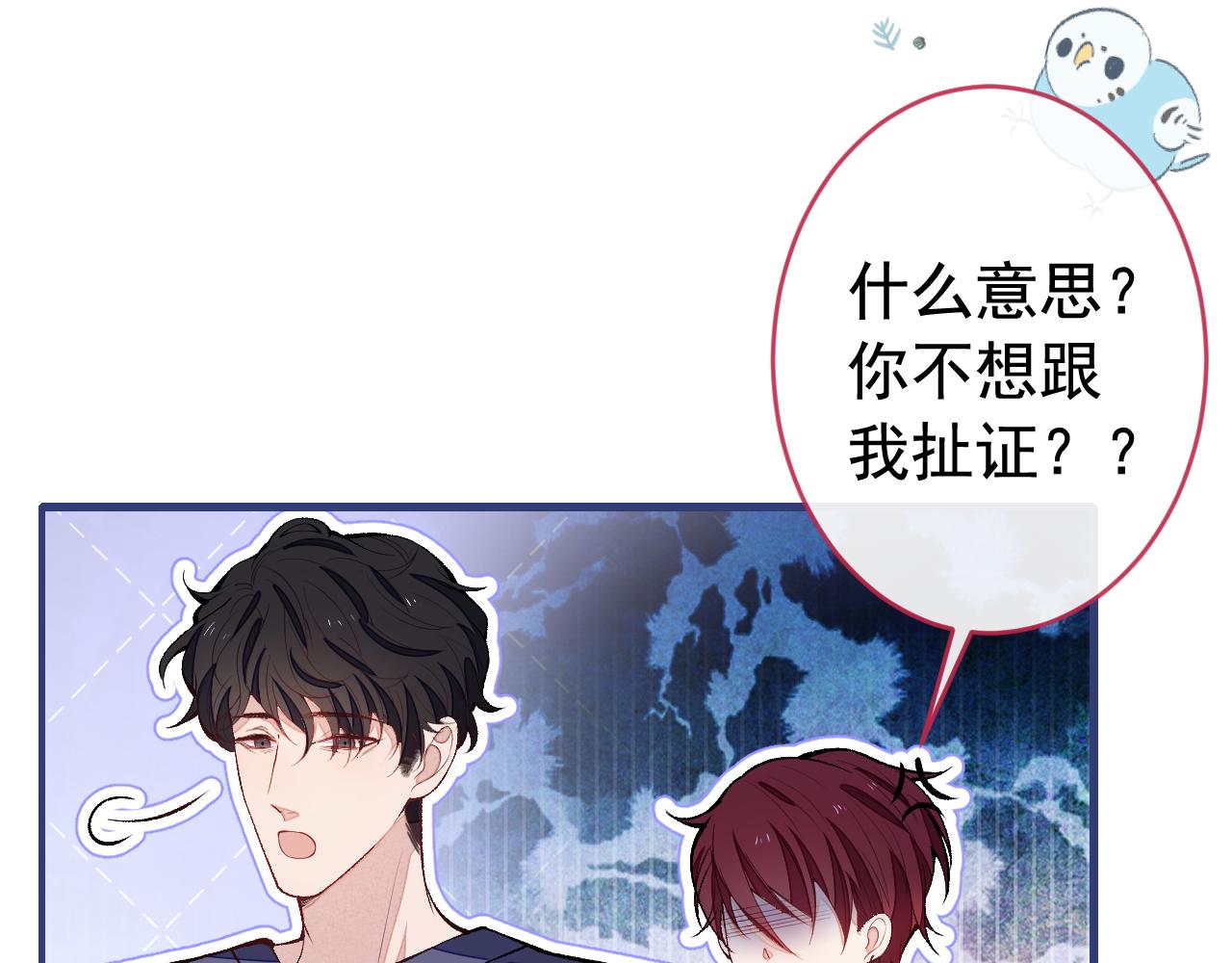 番外5-秦风x夏一帆篇·下108