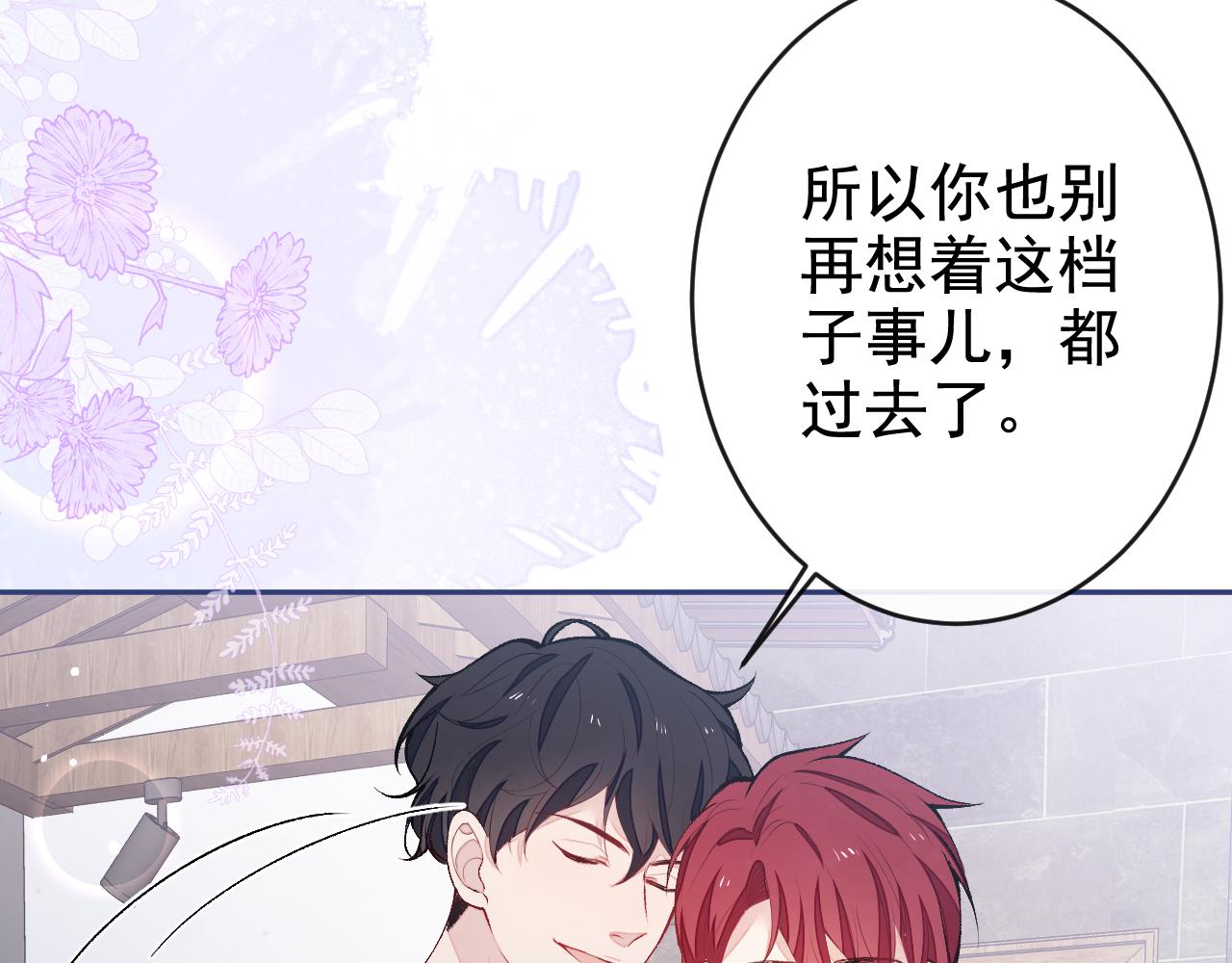 番外4-秦风x夏一帆篇·上53