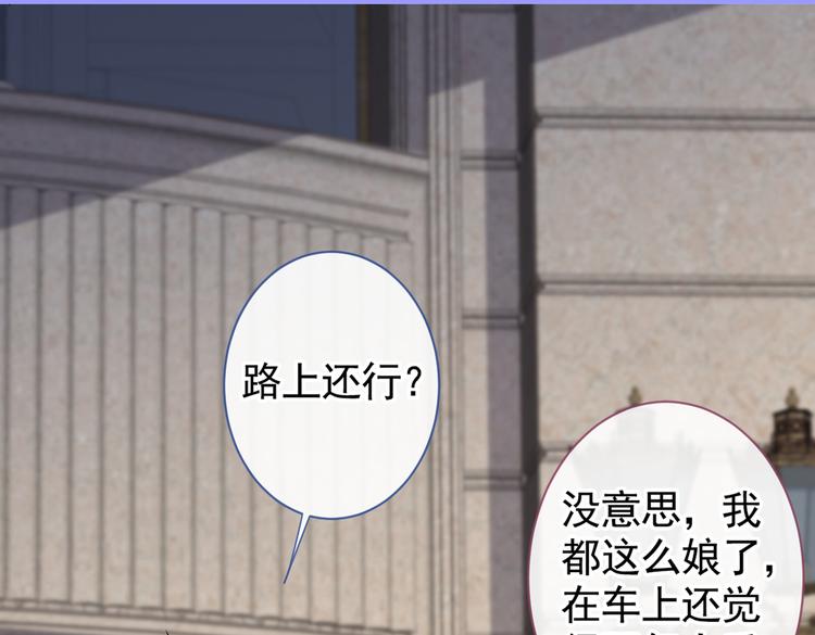 第29话 这不是逼我出柜吗！21