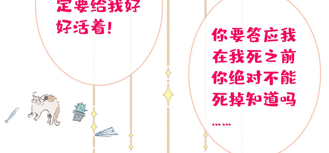 第148话 顾亦铭，我认定你了12
