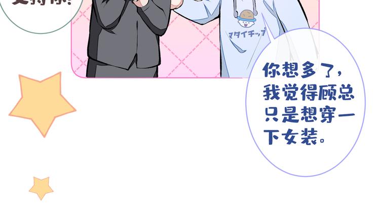 番外：女装福利篇50
