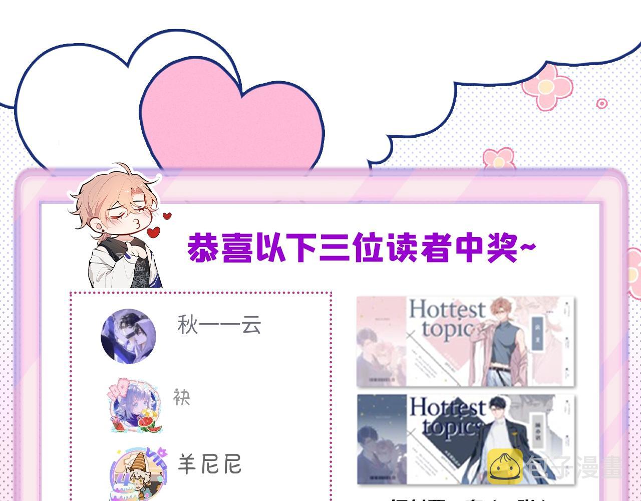 完结：勇敢去爱144